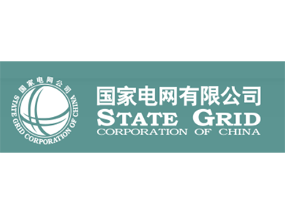 國(guó)家電網(wǎng)有限公司