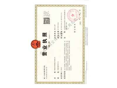 湖南國(guó)信營(yíng)業(yè)執(zhí)照